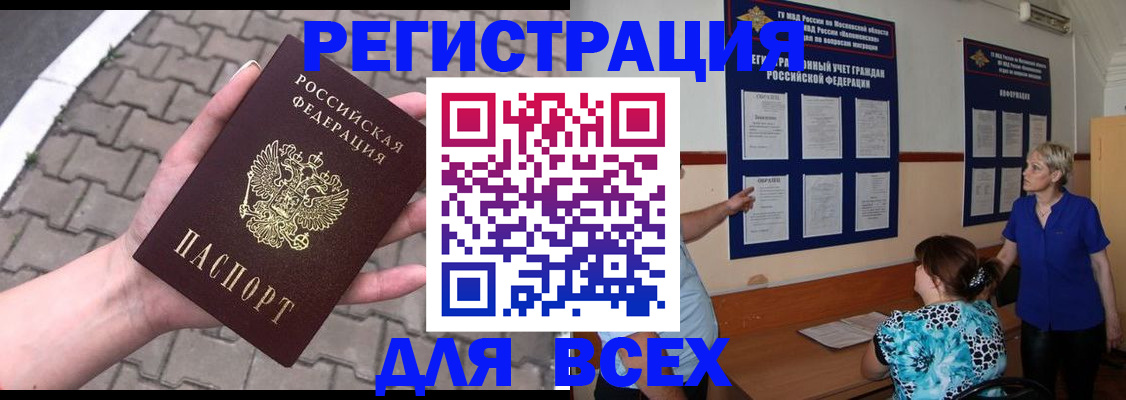 прописка в Кеми