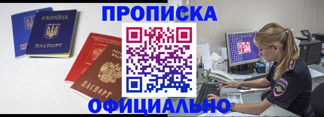 прописка иностранных граждан в Кеми