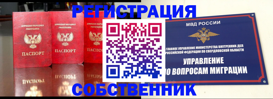 временная регистрация недорого в Кеми