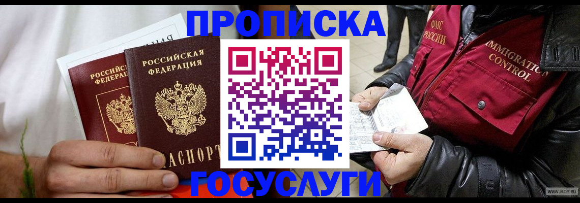временная регистрация госуслуги в Кеми